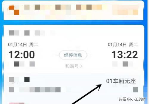 怎么查询车站的票务信息，怎么查询车站的票务信息呢