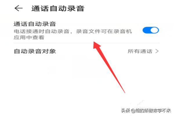 [通话怎么录音]通话怎么录音?