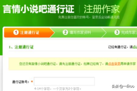 如何成为网络小说作家挣钱呢女生