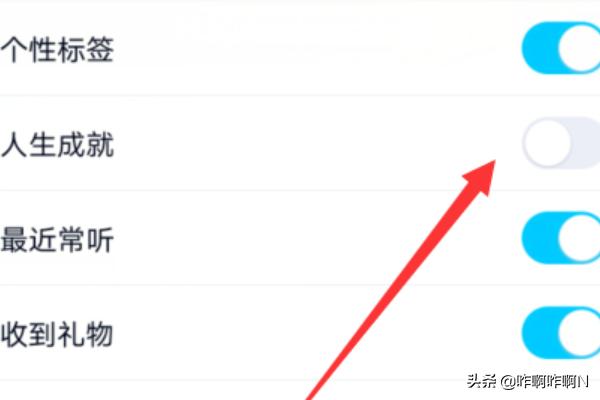 qq游戏人生怎么改名字啊 qq游戏人生怎么关闭-第6张图片-Game优搜