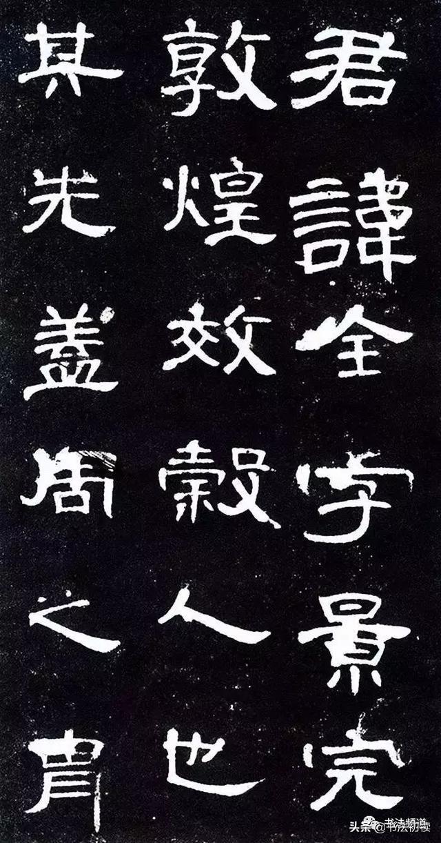 识字小达人楷书字体