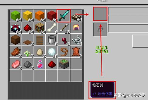 我的世界怎么附魔多种属性 我的世界怎么附魔-第5张图片-春华游戏网