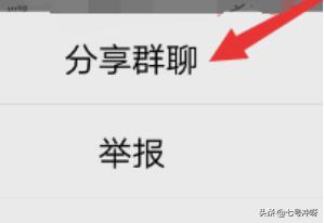 QQ群怎么接龙？：qq群共享