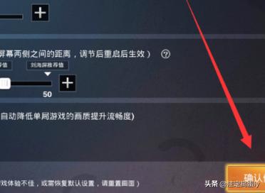 吃鸡手机怎么开全屏显示(图6)