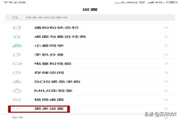 关闭miui优化关闭miui优化有什么影响