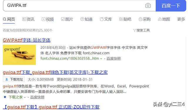 ttf楷书拼音字体