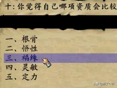 金庸群侠传3古墓正确走法是什么？金庸群侠传3古墓攻略？