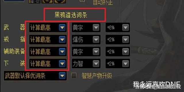 DNF计算器-dnf计算器110级在线模拟