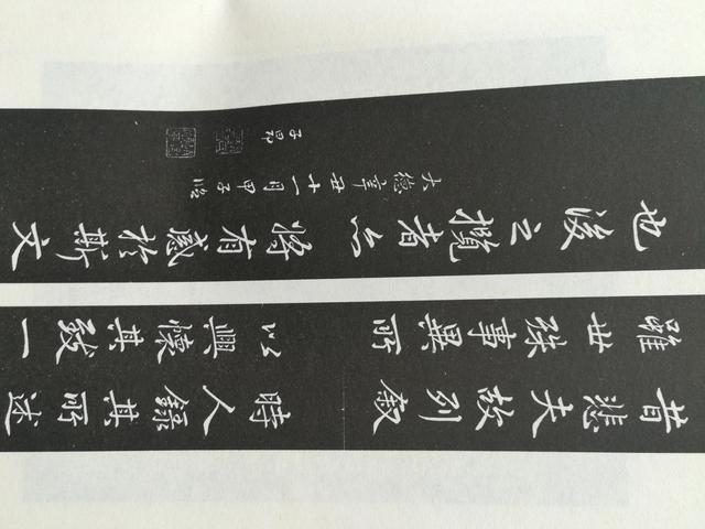 楷书入门学谁的字体