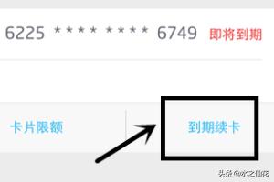 招商信用卡到期怎么补(3)