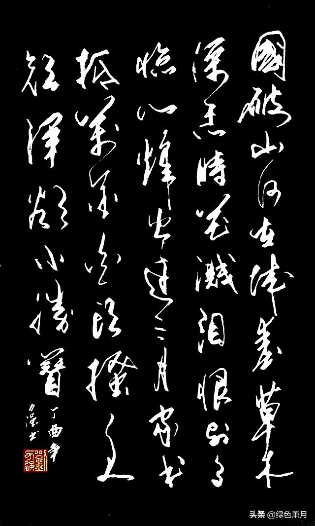 有力量的草书字体