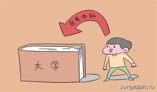 专升本第一学历是本科还是专科 统招专升本为啥不被认可