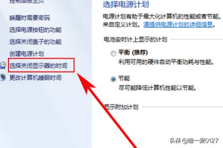 Win7旗舰版怎么设置休眠时继续下载-win7旗舰版怎么设置休眠时继续下载软件