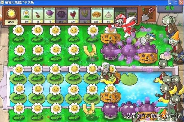 植物大战僵尸谁笑到最后怎么解锁 植物大战僵尸 谁笑到最后-第3张图片-随然AIR主题