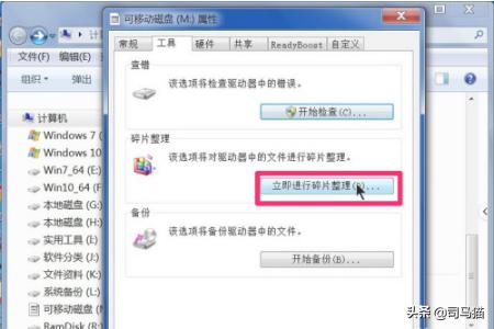 循环冗余检查循环冗余检查怎么修复