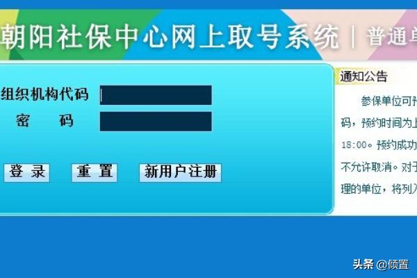 社会保险网上个人服务大厅，社会保险网上个人服务大厅 广东省