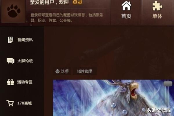 魔兽世界大脚单体插件无法下载？大脚怎么下载更新单体插件/魔兽大脚？