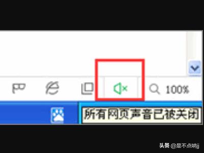 网页没声音网页没声音了 如何恢复