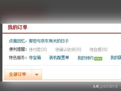 pos订单的物流查询，pos订单的物流查询是什么