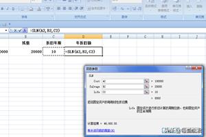 固定资产折旧表excel，固定资产折旧表excel表格怎样制作