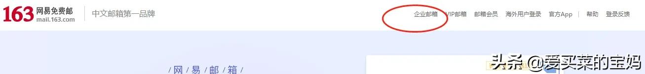 网易邮箱163登录注册免费（网易邮箱163注册登录官网）