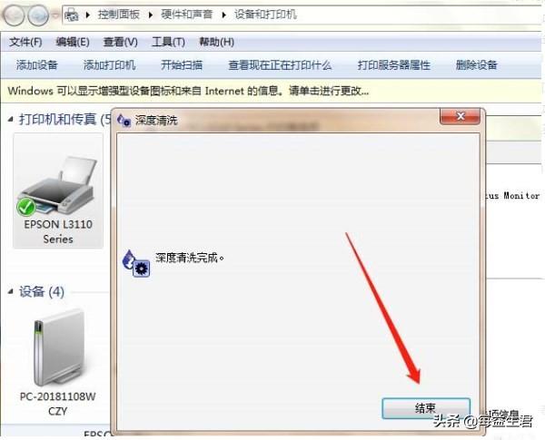 [打印机怎么清洗]打印机如何清洗？