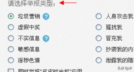 怎么举报微博？：微博怎么举报