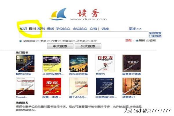 新手搭建网站图书