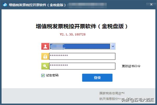 电子发票怎么打印？：如何打印电子发票