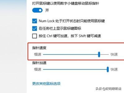 [键盘控制鼠标移动]键盘怎么移动光标？