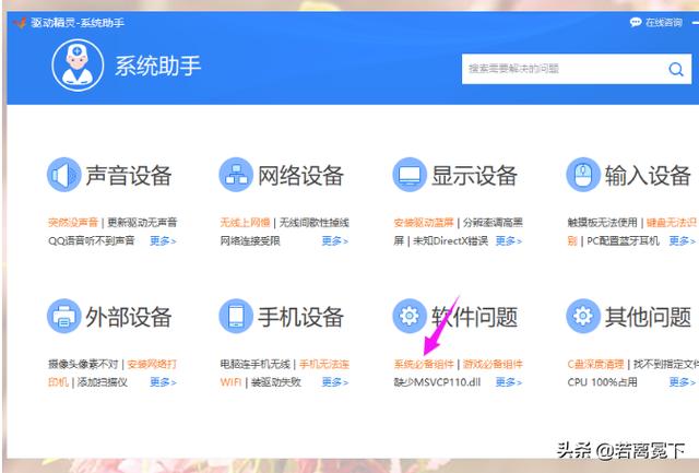 Windows系统运行库/游戏运行库怎么补全？电脑游戏运行库装不上都怎么解决的？