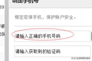 虎牙直播怎么绑定手机号