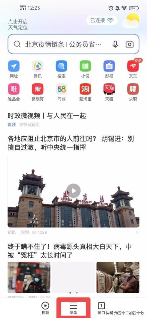 怎么在手机上找看过的网页？：网页浏览