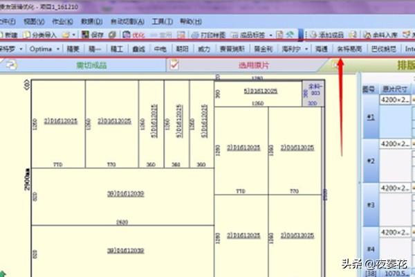 玻璃行业软件，玻璃行业软件哪个好