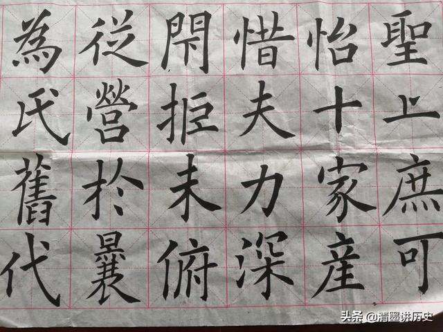 字体推荐楷书入门写法