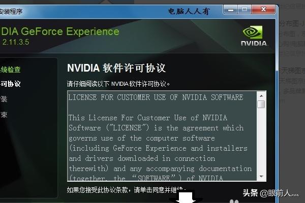 [nvidia更新]怎么更新NVIDIA驱动？