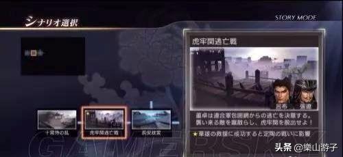 真三国无双7猛将传百科？：真三国无双7
