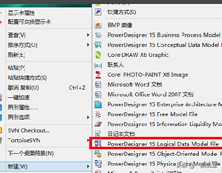 powerdesigner-powerdesigner使用教程