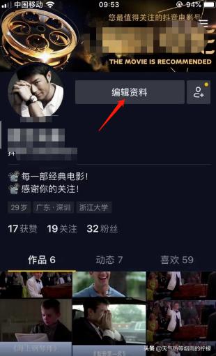抖音怎么修改昵称？：抖音怎么改昵称