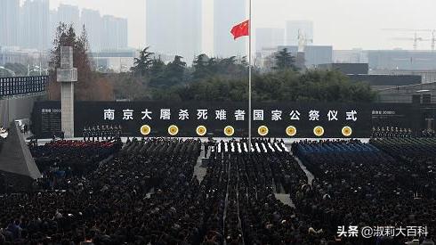 南京大屠杀 公祭日-十二月十三公祭日是什么意思？