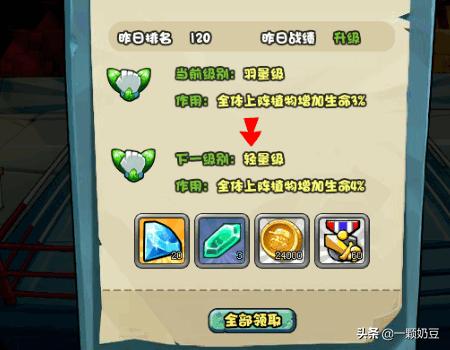 植物大战僵尸2 钻石 植物大战僵尸2 钻石上限-第6张图片-随然AIR主题