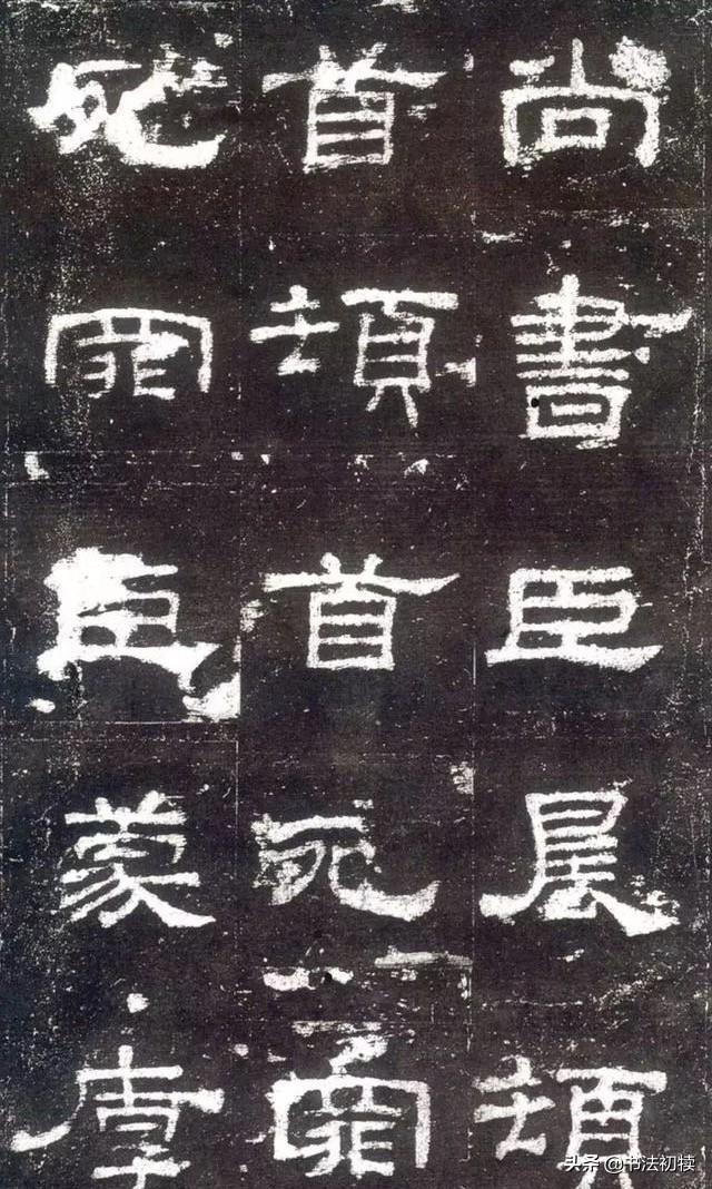 识字小达人楷书字体