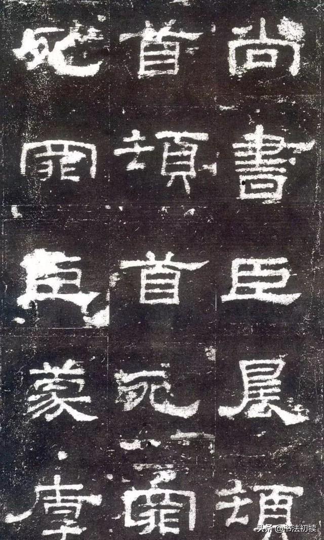 楷书和隶书哪个字体好