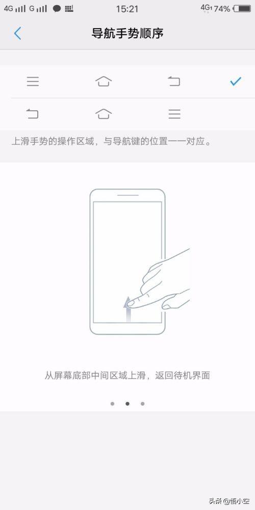 [屏去]VIVO X20/X21如何显示/关闭屏幕下方导航键？