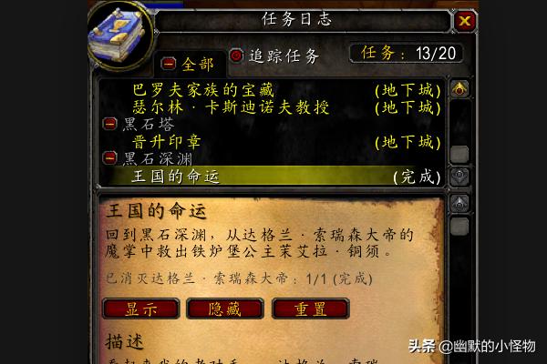 魔兽世界救公主系列任务如何完成