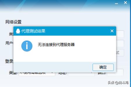 qq代理ip地址-QQ代理服务器如何设置？