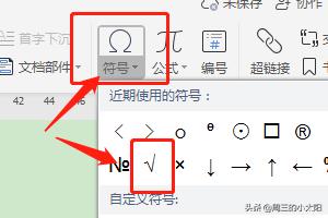 [对勾符号怎么打]电脑打勾符号怎么输入？