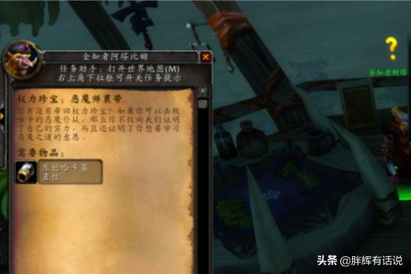 原始哈卡莱 原始哈卡莱神像在哪换-第12张图片-春华游戏网