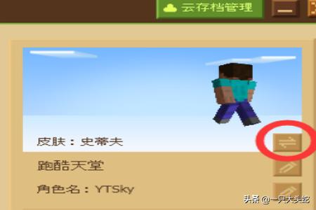 我的世界中国版下载安装 我的世界中国版-第4张图片-春华游戏网