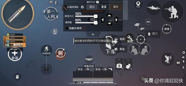 吃鸡键盘怎么调节声音小(图2)